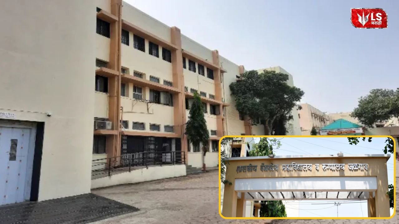Jalgaon Medical College