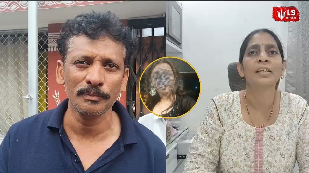 Bhusawal Girl Death