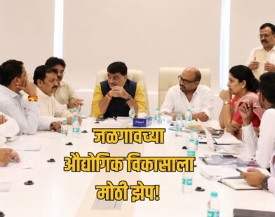 Jalgaon MIDC D Plus