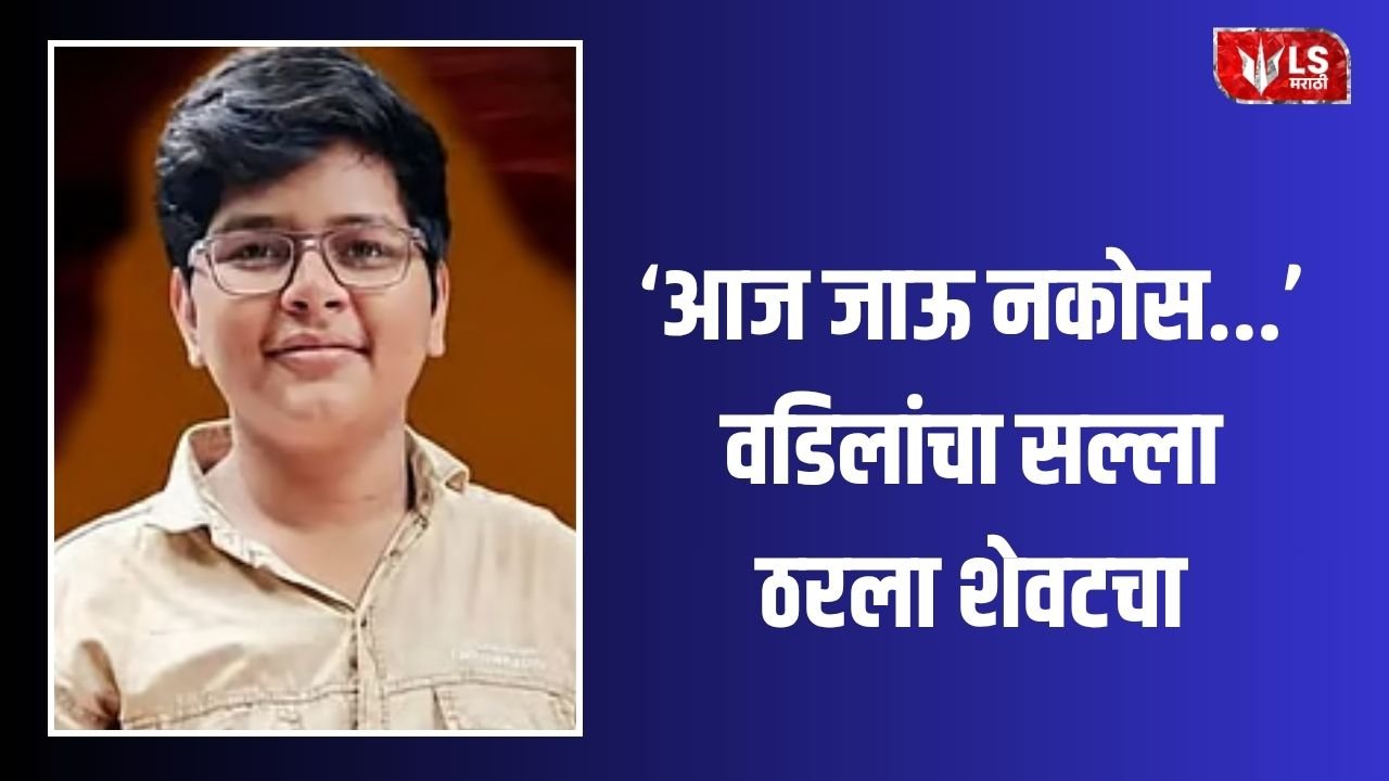 jalgaon News