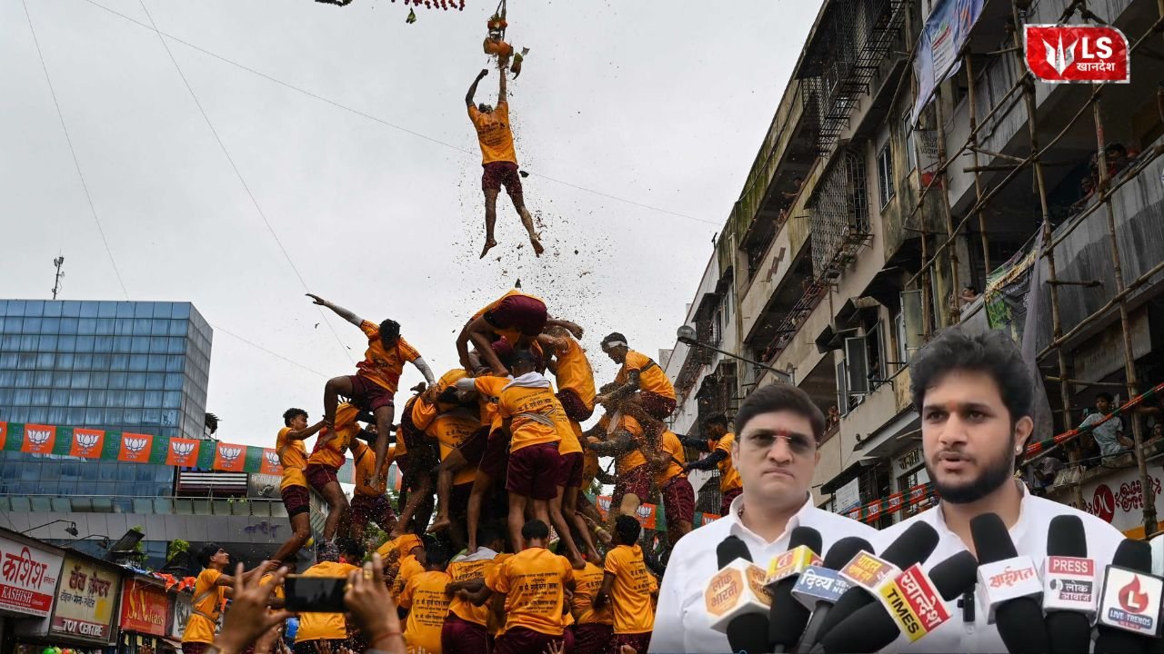Jalgaon Dahi Handi 2026