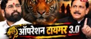 Operation Tiger 3.0