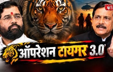 Operation Tiger 3.0