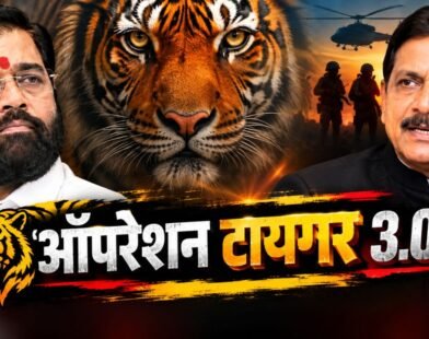 Operation Tiger 3.0