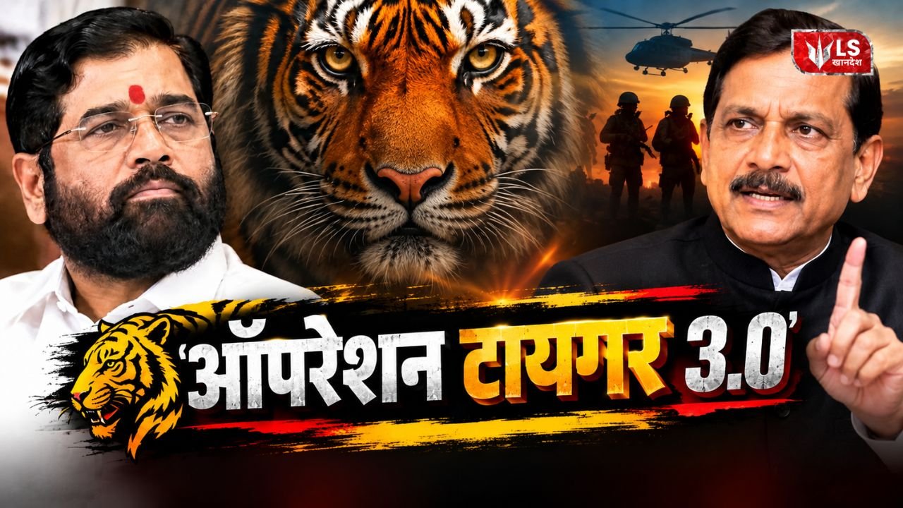 Operation Tiger 3.0