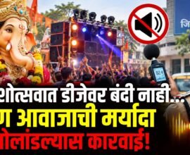 Jalgaon Ganeshotsav 2026