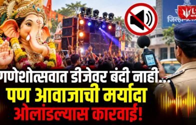 Jalgaon Ganeshotsav 2026