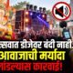 Jalgaon Ganeshotsav 2026