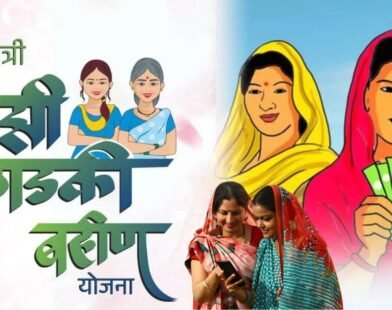 Ladki Bahin August Installment