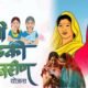 Ladki Bahin August Installment