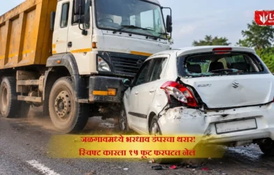 Jalgaon Dumper Accident