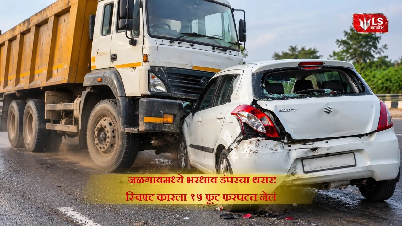 Jalgaon Dumper Accident