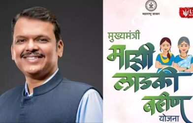 Ladki Bahin Yojana Latest Update