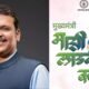 Ladki Bahin Yojana Latest Update