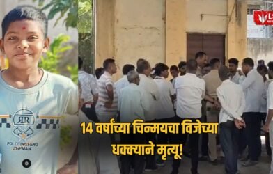 Chinmay Sapkale Death