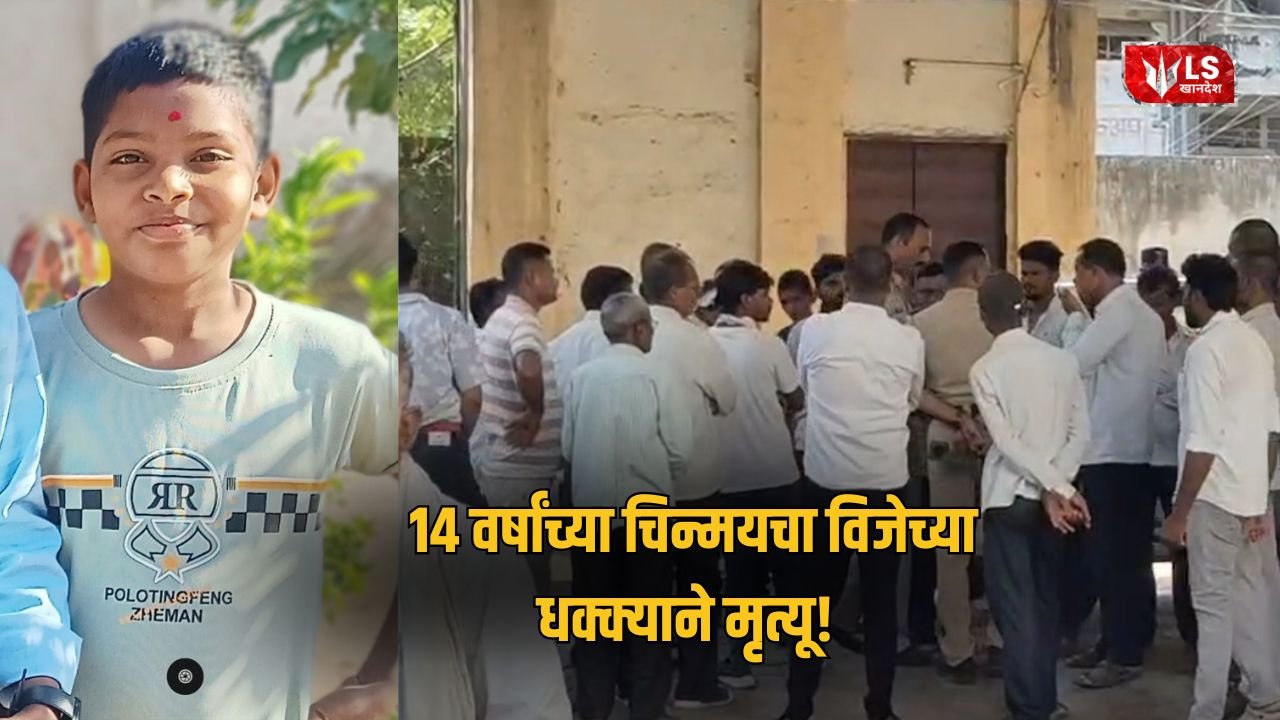 Chinmay Sapkale Death