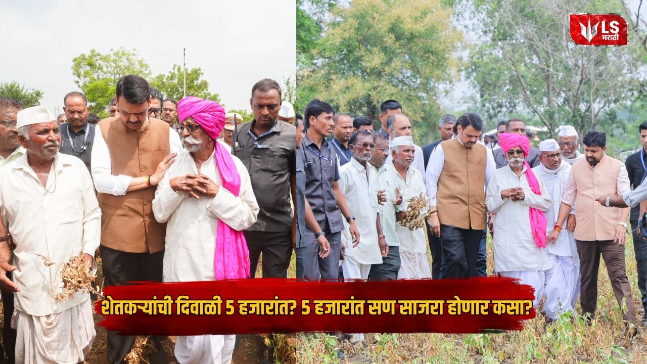 Farmer Relief Maharashtra
