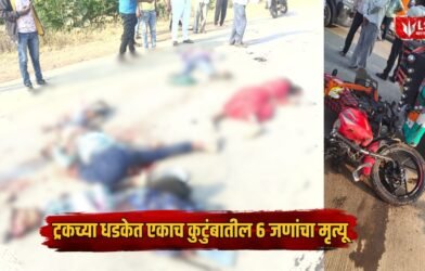 Jalgaon Accident News