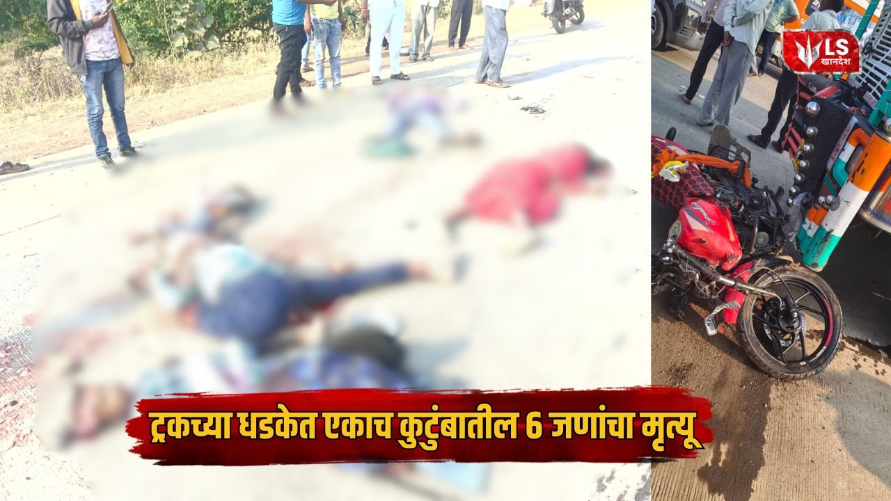 Jalgaon Accident News